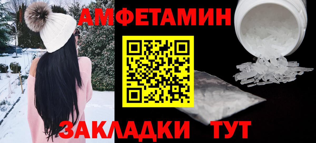 Волоколамск  АМФЕТАМИН  Вход с VPN  Amphetamine 98% 
