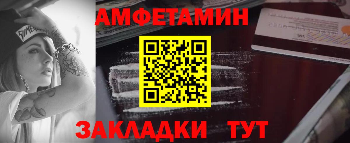Amphetamine VHQ Волоколамск