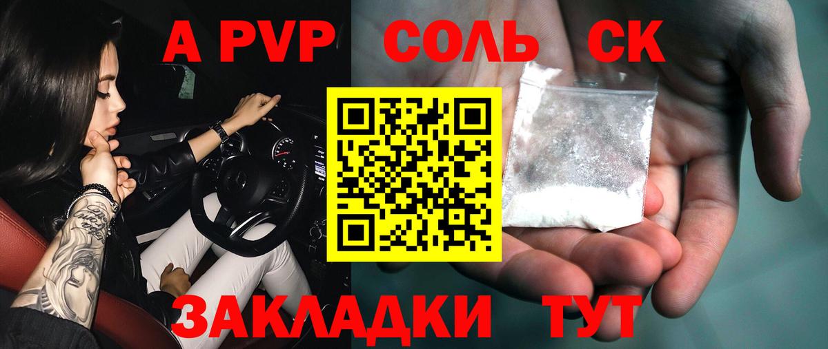 А ПВП VHQ Волоколамск