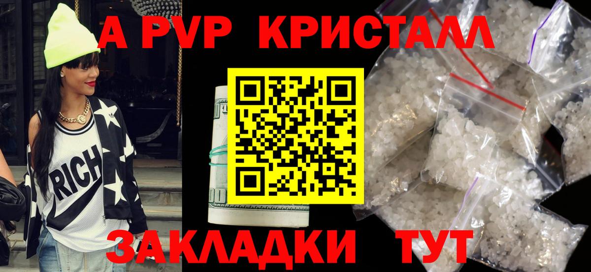 Alfa_PVP Crystall  Alpha PVP  Вход с VPN  Волоколамск  Alpha-PVP СК 