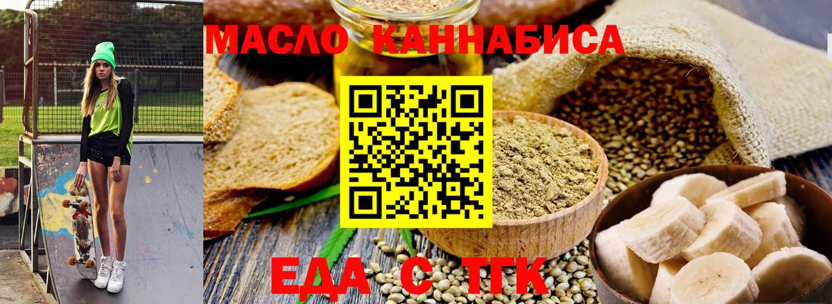 Cannafood конопля  Вход с VPN  Волоколамск 