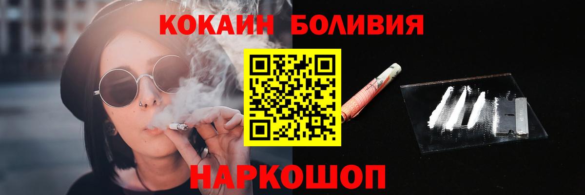 Cocaine 98% Волоколамск