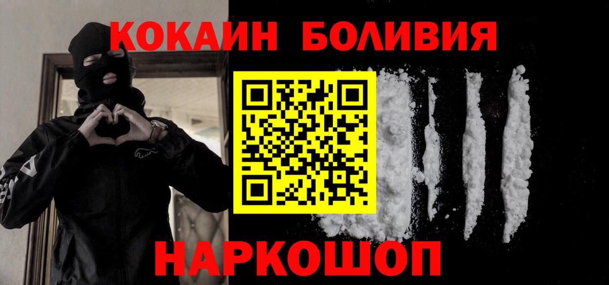 Cocaine 97%  Вход с VPN  COCAIN  Волоколамск 