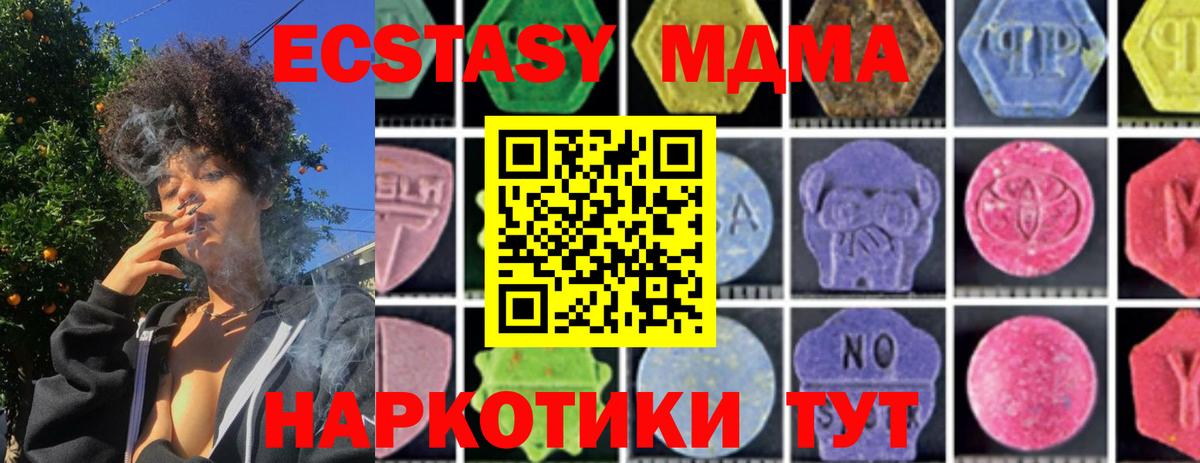 МДМА кристаллы Волоколамск
