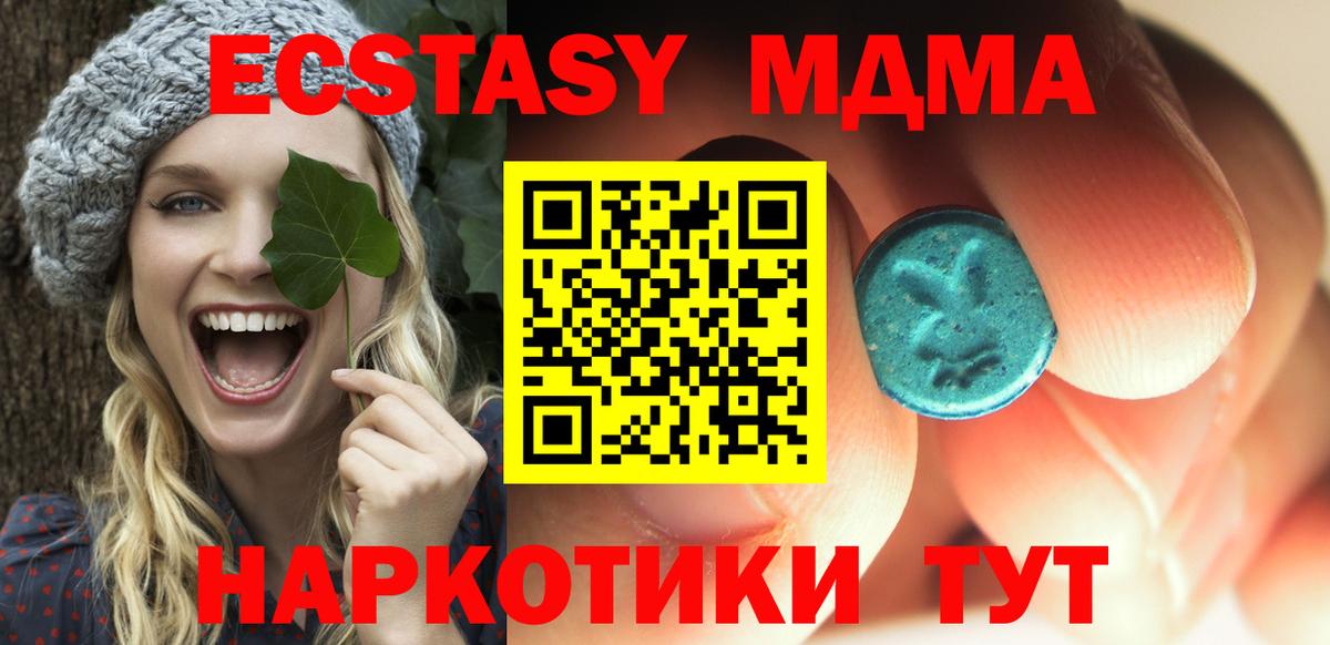 Волоколамск  MDMA молли  Вход с VPN  МДМА VHQ 