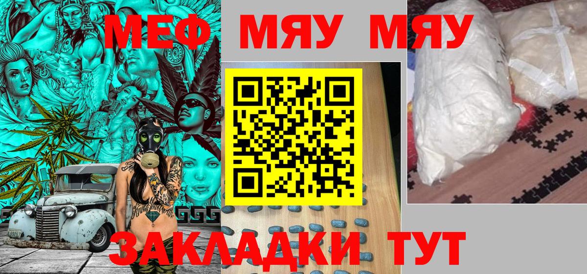 Мефедрон кристаллы Волоколамск