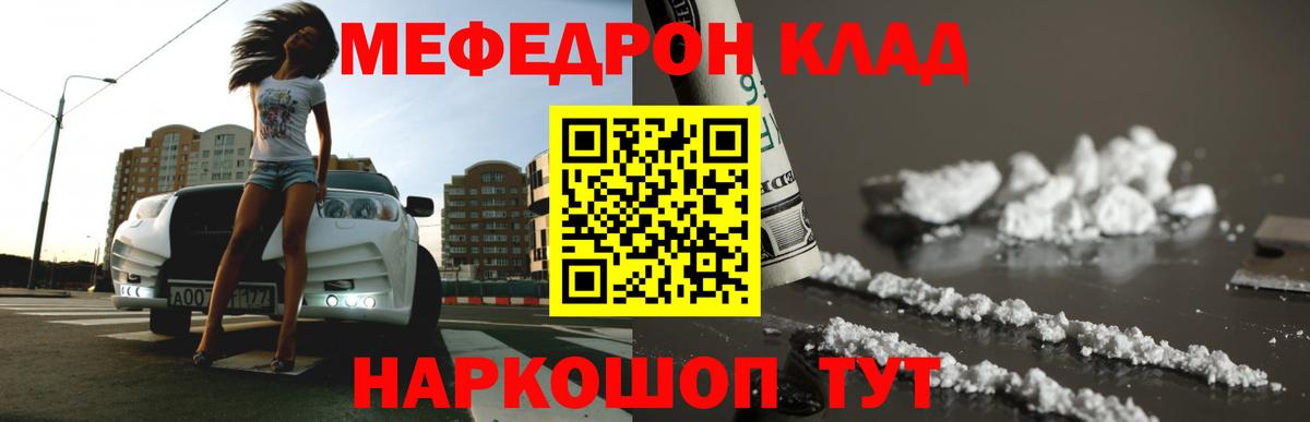 МЕФ  Меф  Волоколамск  Вход с VPN  МЕФ VHQ 