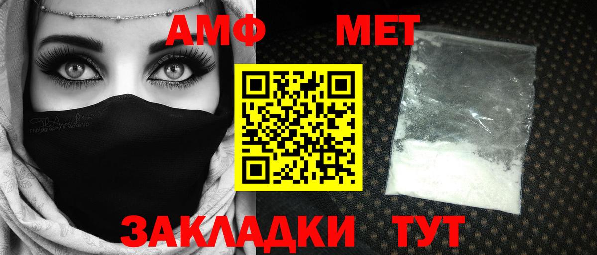Волоколамск  Первитин винт  МЕТАМФЕТАМИН  Вход с VPN 