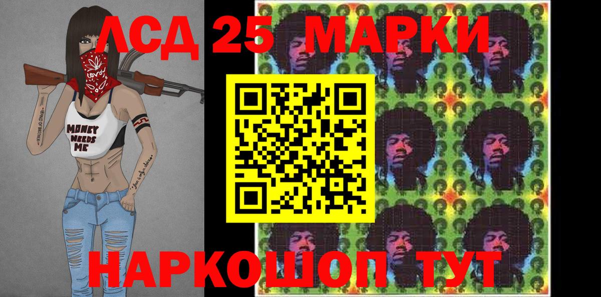 Марки 25I-NBOMe 1,5мг  Наркотические марки  Волоколамск  Вход с VPN 
