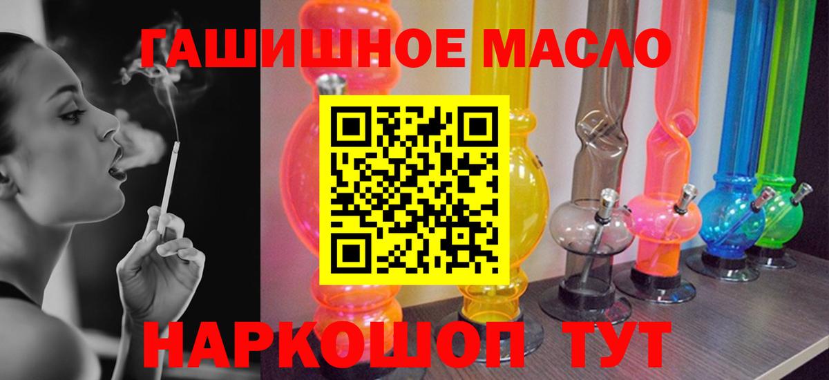 ТГК жижа Волоколамск