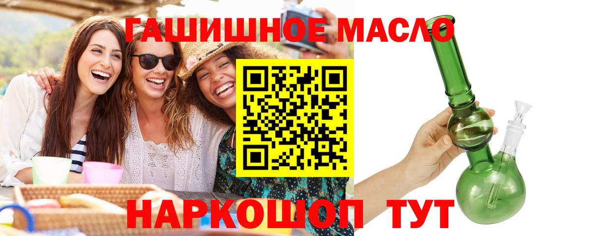 Волоколамск  Дистиллят ТГК концентрат  Вход с VPN 